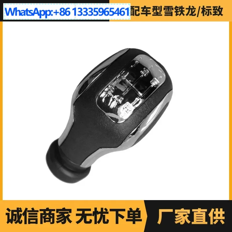 

Подходит для Peugeot Citroen 408 Sega, гандбола переключения передач OE: 96784285ZD оптовая продажа от производителя, нескользящая