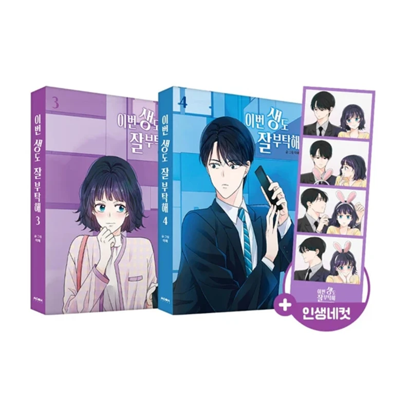 Seoha Mun-Juego de 2 libros de Drama de TV coreana, libro de cómics de mi 19ª vida, Volumen 3 + 4, Jieum Ban, libro de Manga Romance coreano