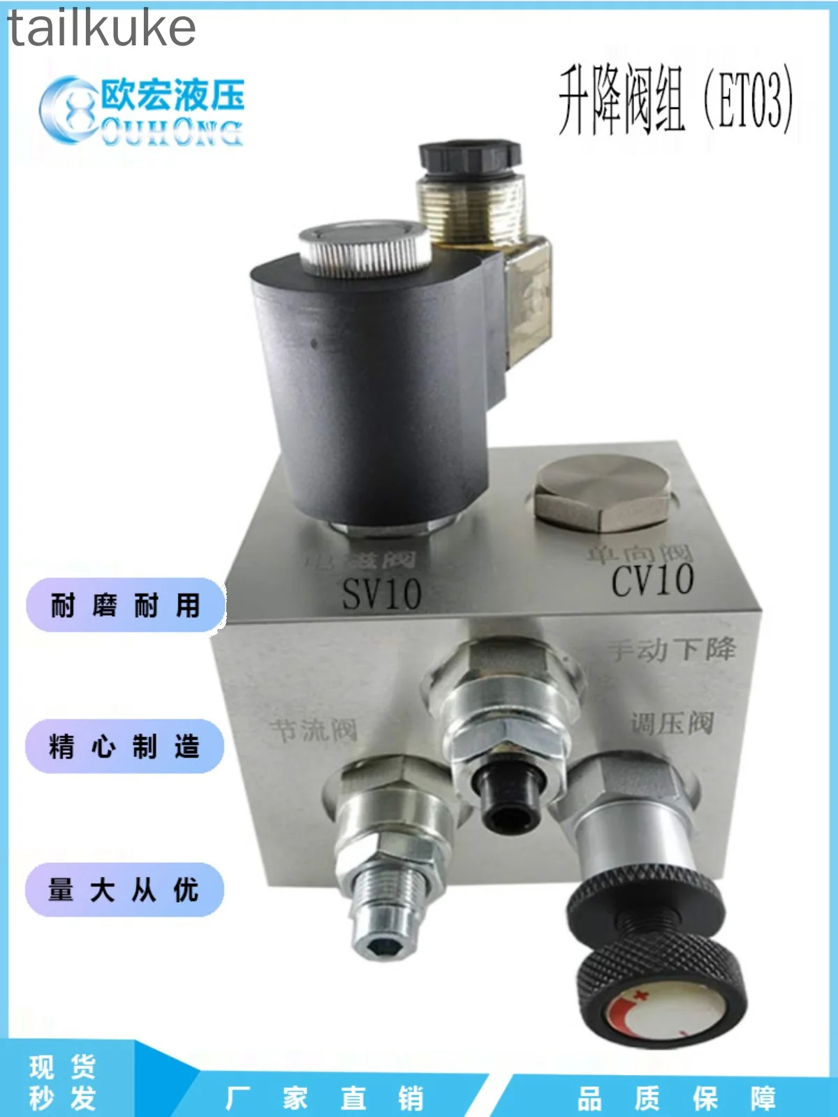 

Hydraulic Lifting Cargo Elevator Valve Group ET06 Pressure Regulating Valve ET03 Hydraulic Pump Station Check Valve DC24V