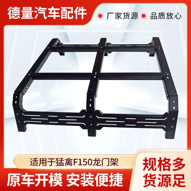 

Suitable for pickup gantry rack Raptor F150 pickup bucket rack, Tantu Ram lathe expansion rack