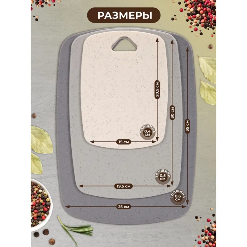 VEHO-Cutting Boards Set 3 Pcs, Flexible PP, Two-Sided Board , Not Dishwasher Safe For Meat,Fish,Vegetables,Fruits,Bread