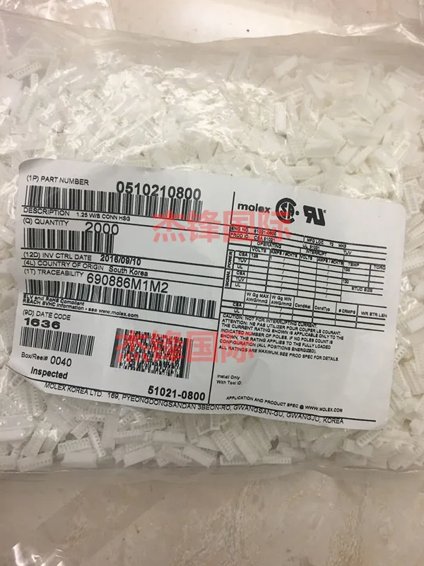 

100pcs/lot 510210800 51021-0800 1.25MM 100% New
