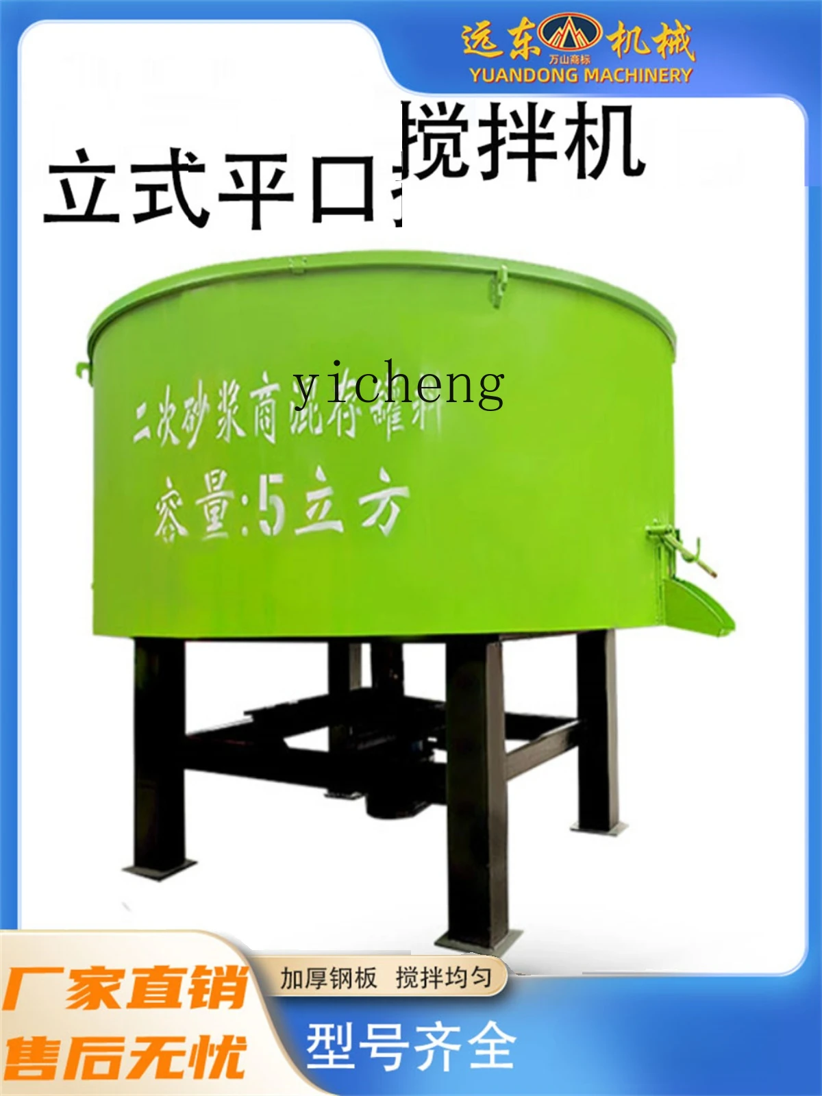 Рисунок 4 - TQH Вертикальный смеситель с плоским горлышком