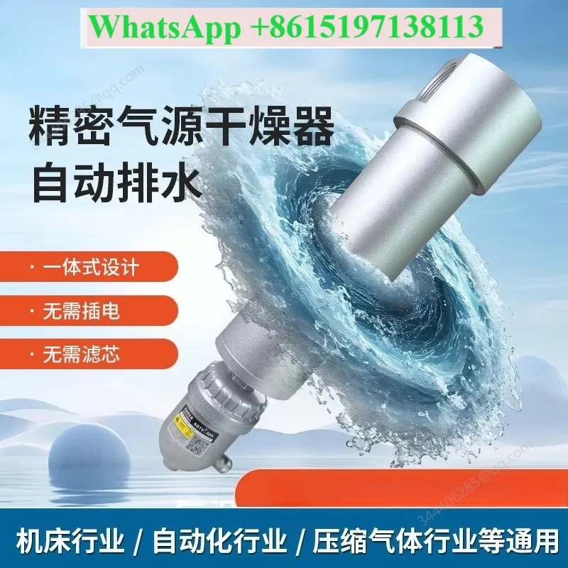 Air compressor, compressed air, precision air source, dry separator, oil-water filter, air pump, water removal