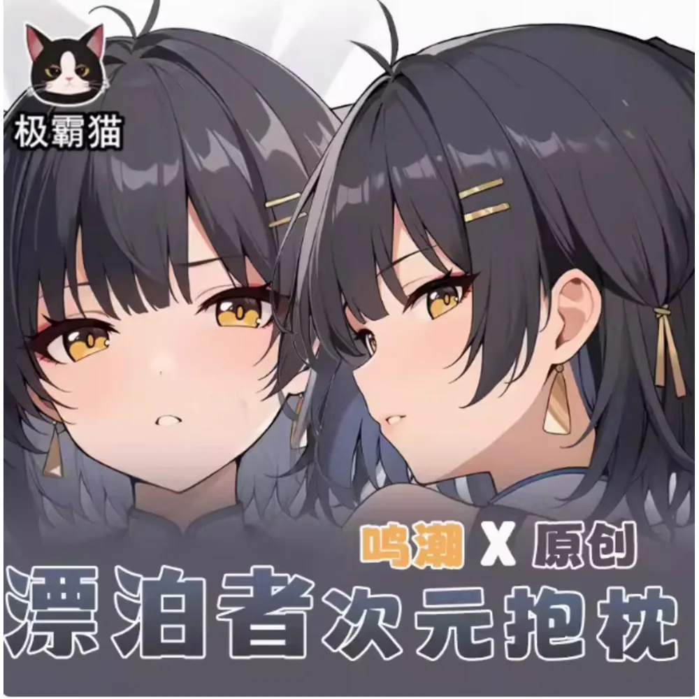 

Аниме Acg Wuthering Waves сексуальный чехол для тела Dakimakura Hing японская подушка отаку Лоли наволочка постельные принадлежности JBM