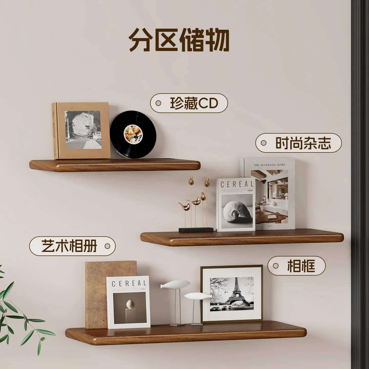 DSA household wall shelf one-word board solid wood partition board household book artifact on the wall figure toy display rack