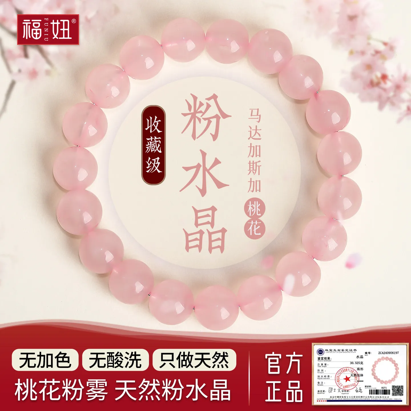 Chinese Style Lucky Natural Rose Quartz Bracelet Pink Crystal Bead Bangle For Women Men Bless Good Fortune Love Various Sizes