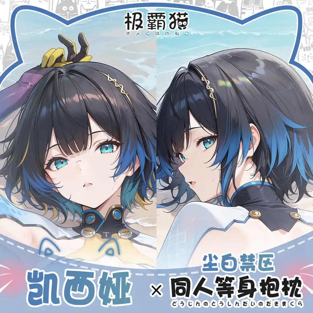 

Game Girl Project Snow Katya Klein косплей двусторонняя дакимакура обнимающая наволочка для тела чехол подарок