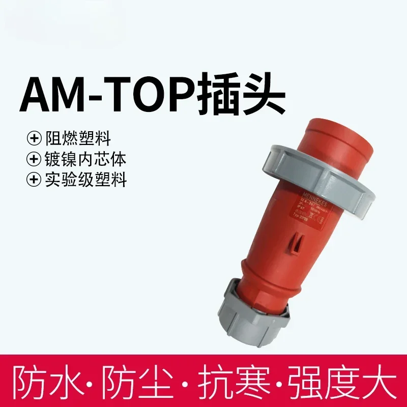 ドイツのオリジナル冷蔵コンテナプラグ、タイプ2175B、3h、440v