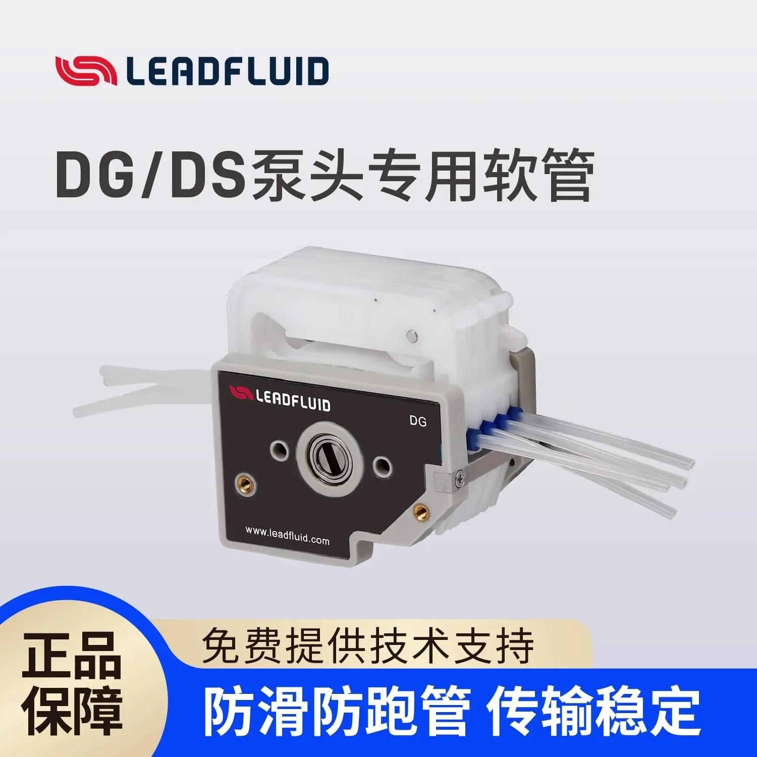 

Силиконовая трубка для перистальтического насоса серии DG/DT, специальная трубка из импортного материала, пищевого класса, промышленная, устойчивая к высоким температурам.