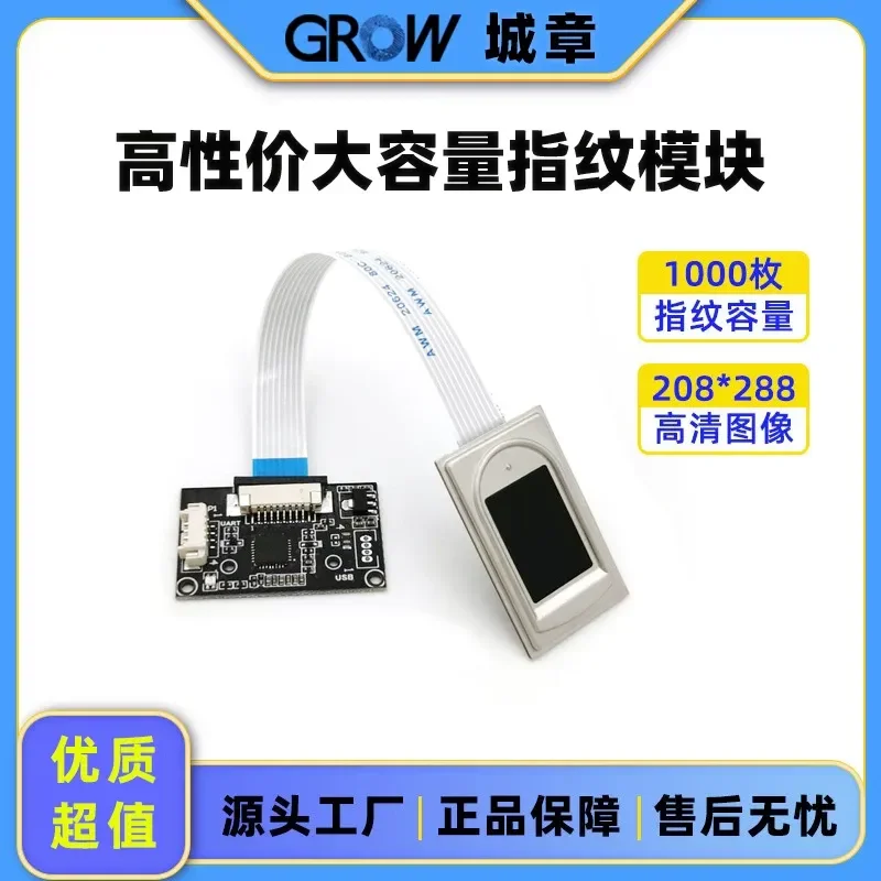 for R304A Large Capacity Fingerprint Module Large Area Capacitive Sensor All Domestic Chips Compatible with for R102A