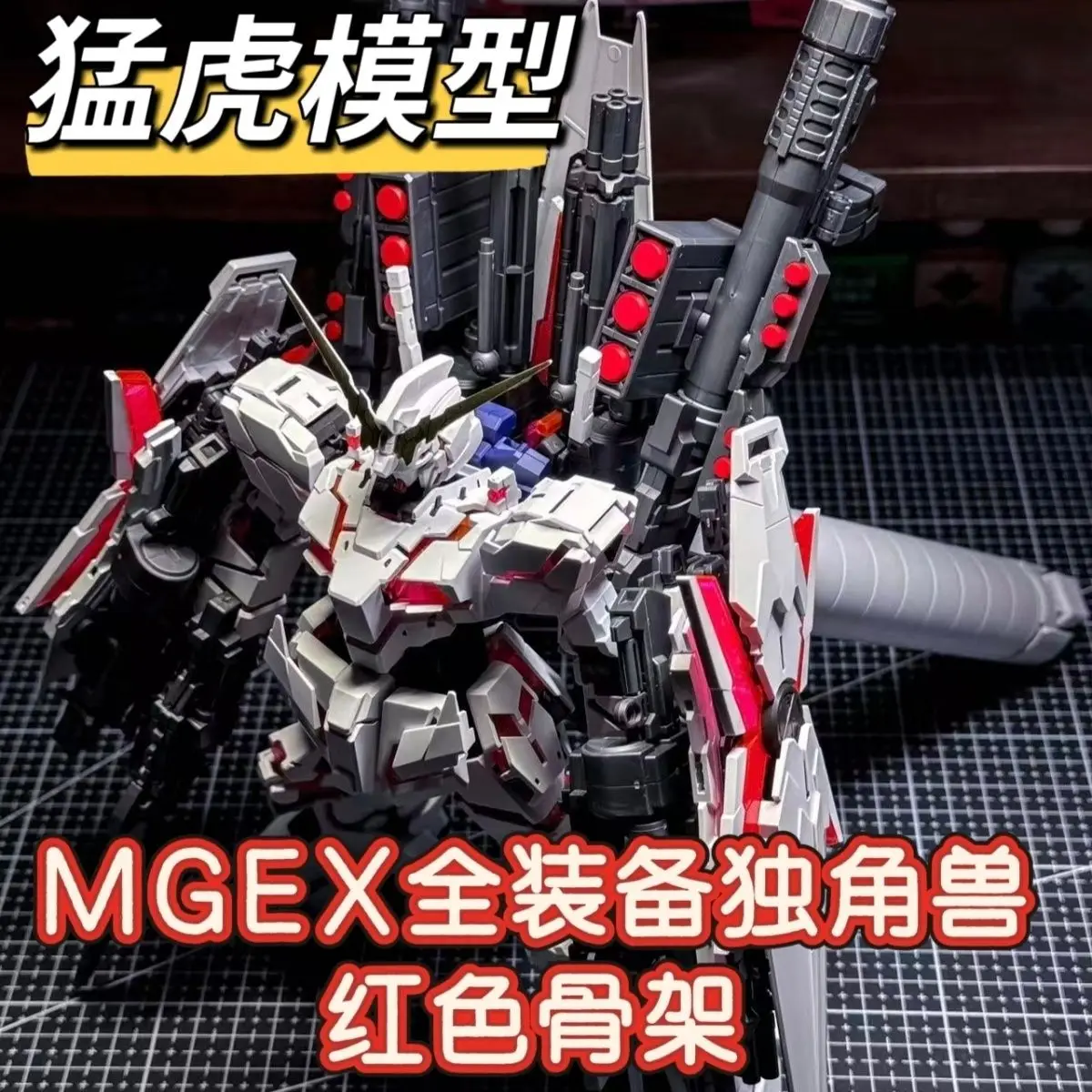 

In Stock Menghu Model Mgex Rx-0 Ver Ka Full Armor Unicorn Assembly Model Kit 1/100 Plastic Skeleton Pvc Collect Model Toy Gift