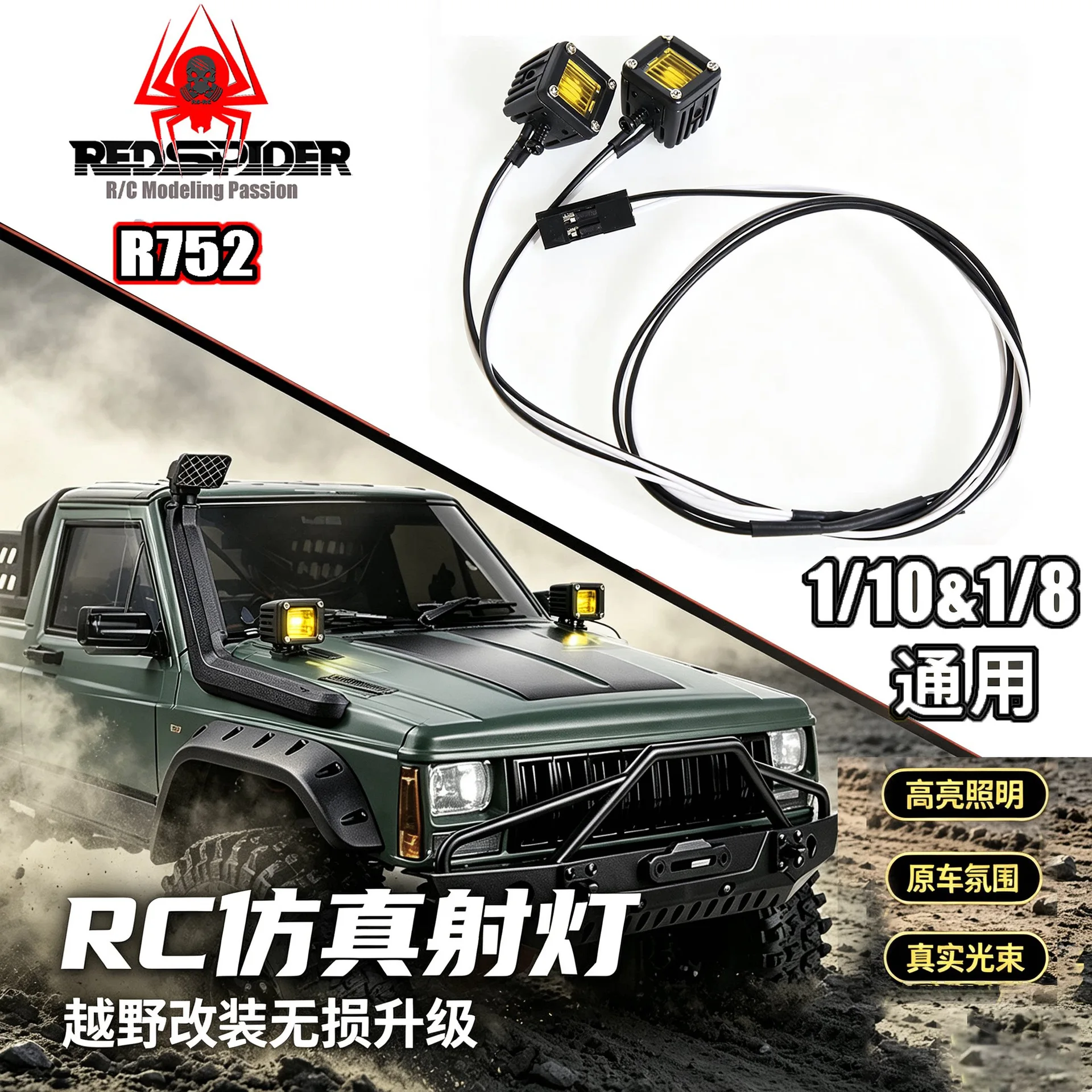 Car Headlight Cover Light for 1/10 YK Yikong 1/8 CROSSRC Wltoys AXIAL Hyper GO MJX FMS Upgrade Parts Kit RC Car OP Accessories
