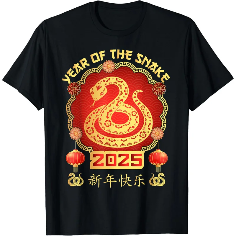 Happy New Year 2025 Pattern T Shirt Men Year of the Snake 3D Printed Tees Summer Casual Short Sleeve O-Neck Tops Unisex T-Shirts