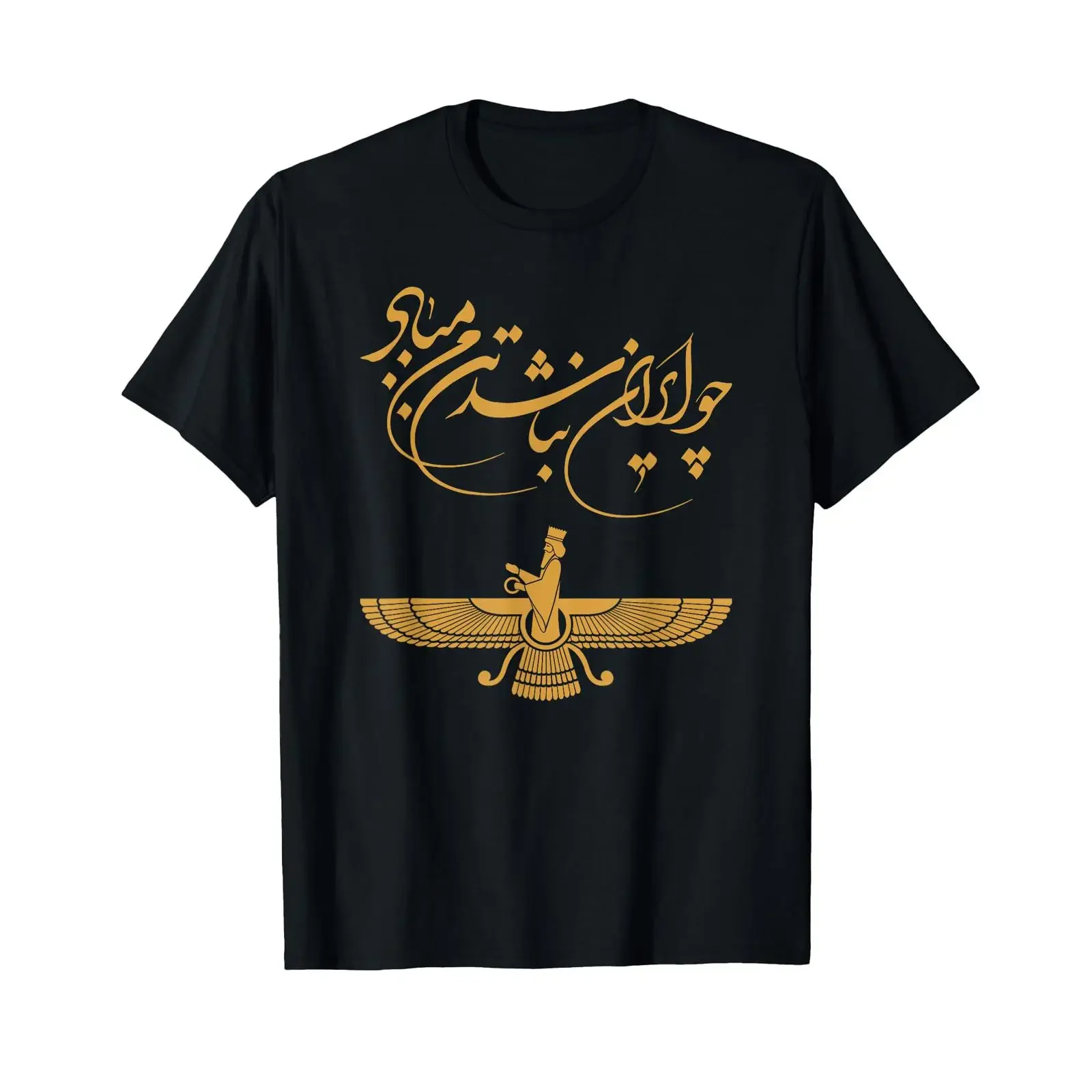 Sponsored Ad Faravahar Zoroastrianism Zarathustra Symbol Philosopher T Shirt black vintage Washed designer clothes Slightly