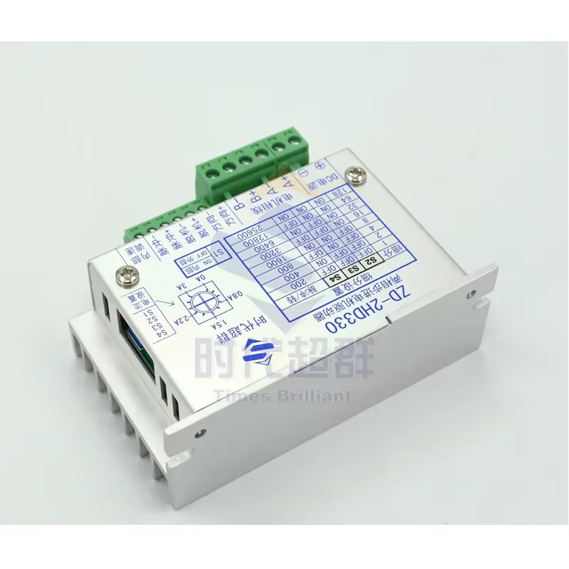 42/57 stepper motor driver ZD-2HD330/3A current 128 subdivision two-phase stepper motor driver