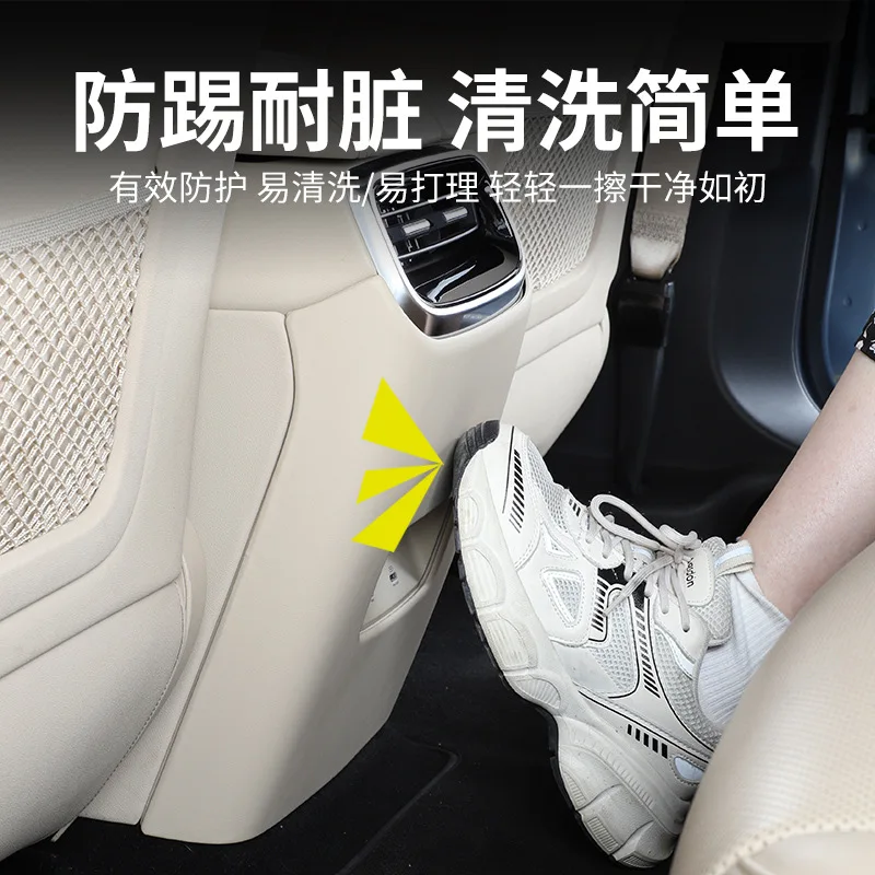 For AITO M5 Ultra 2025 Rear Row Air Conditioning Anti Kick Cover Plate Stain-Resistant Car Interior Modified Accessories
