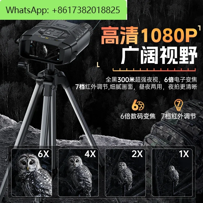 NVS-40 4K Full Color Binocular Infrared Night Vision DeviceSmall and Portable Outdoor Night Optical Imager