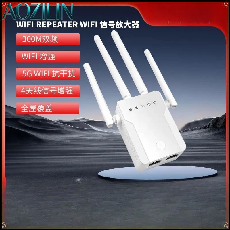 AOZILIN 300Mbps Dual Band WiFi Repeater Wall-penetrating Wireless Range Extender Smart Router Signal Amplifier WiFi Booster