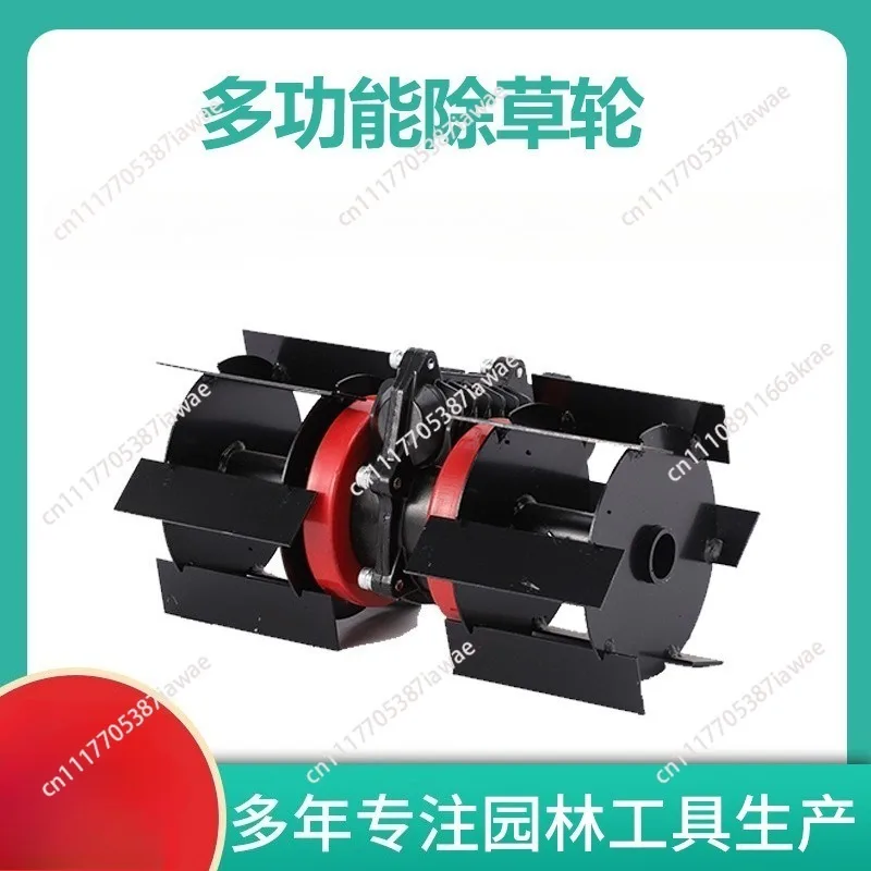 Backpack Weeding Wheel Multifunctional Loosening Turner Trenching Wheel Weeding Wheel Deep Tilling