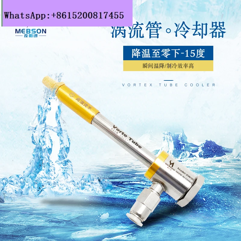 Vortex-Rohrkühler, Kaltluftpistole, Vortex-Kaltrohr, Chassis-Kühler, Gefrierschrankrohr, Vortex-Rohr, Durchlauferhitztemperaturabfall