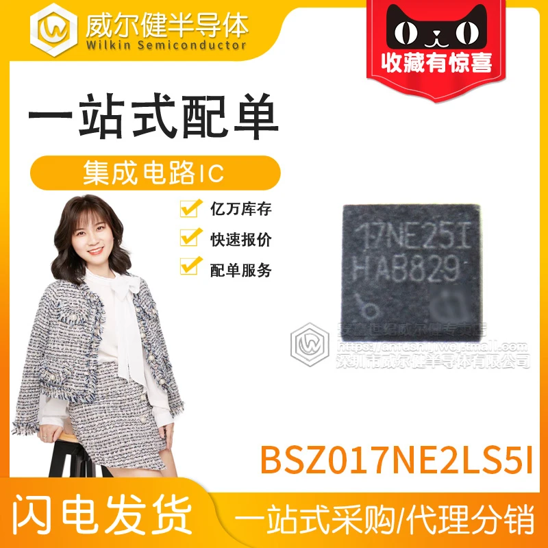 BSZ017NE2LS5I 17NE25I TDSON-8 MOSFET N-Ch 250V 10.9A    10PCS