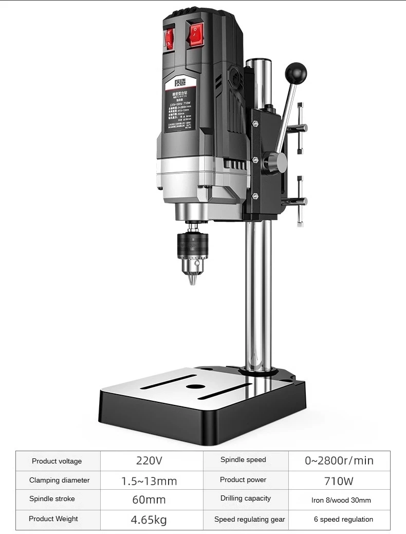 

710W/800W/1050W Multifunctional Bench Drill High Precision Drilling Machine