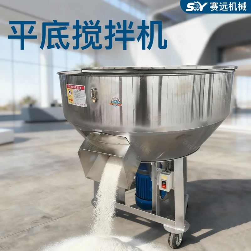 

Thickened Stainless Steel For Both Wet And Dry Use, Small Household Flat-Bottomed Granular Feed Mixer
