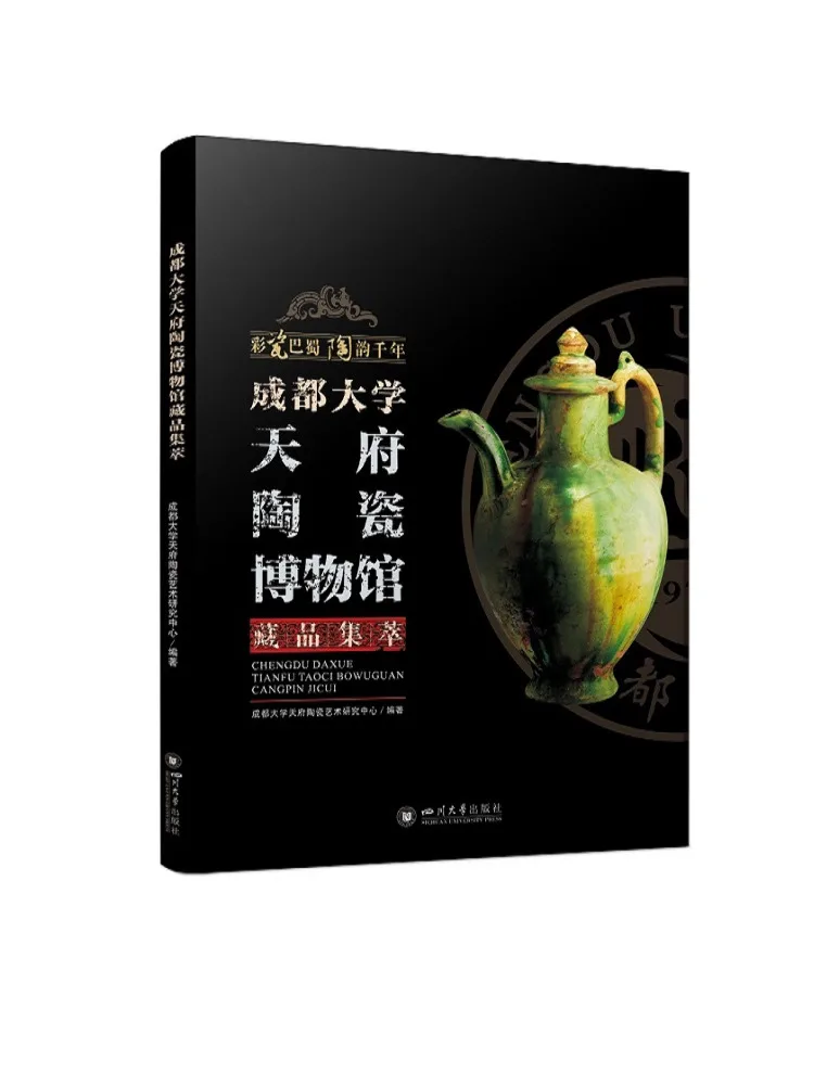 

Книга-Winshare Коллекция керамического музея Тяньфу Университета Ченду
