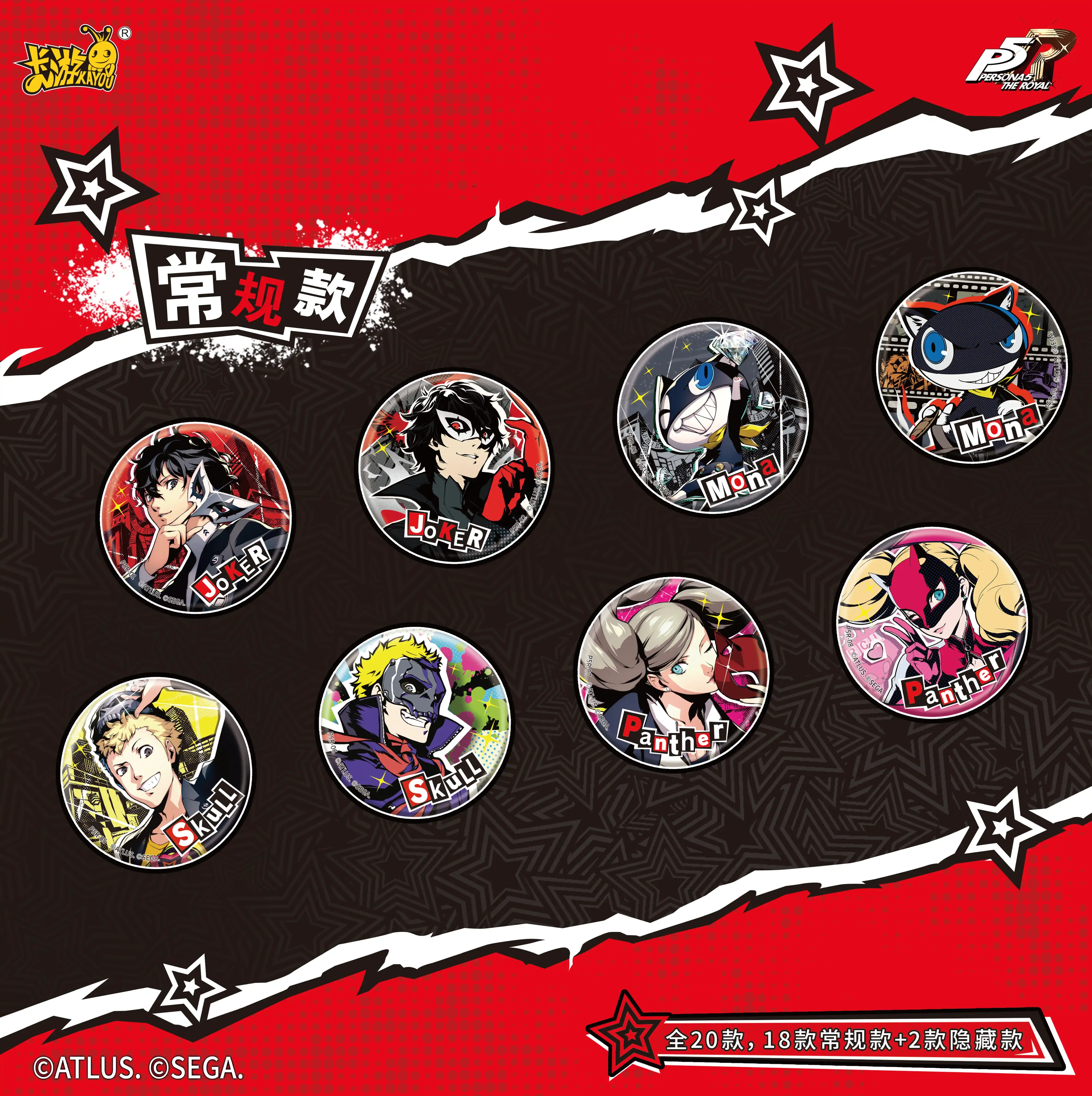 Original Persona 5 Royal Fan Badge Joker Kasumi Yoshizawa Anime Peripheral Ornament Acg Goods Collect Toy Cute Girl Boys Gift view 3