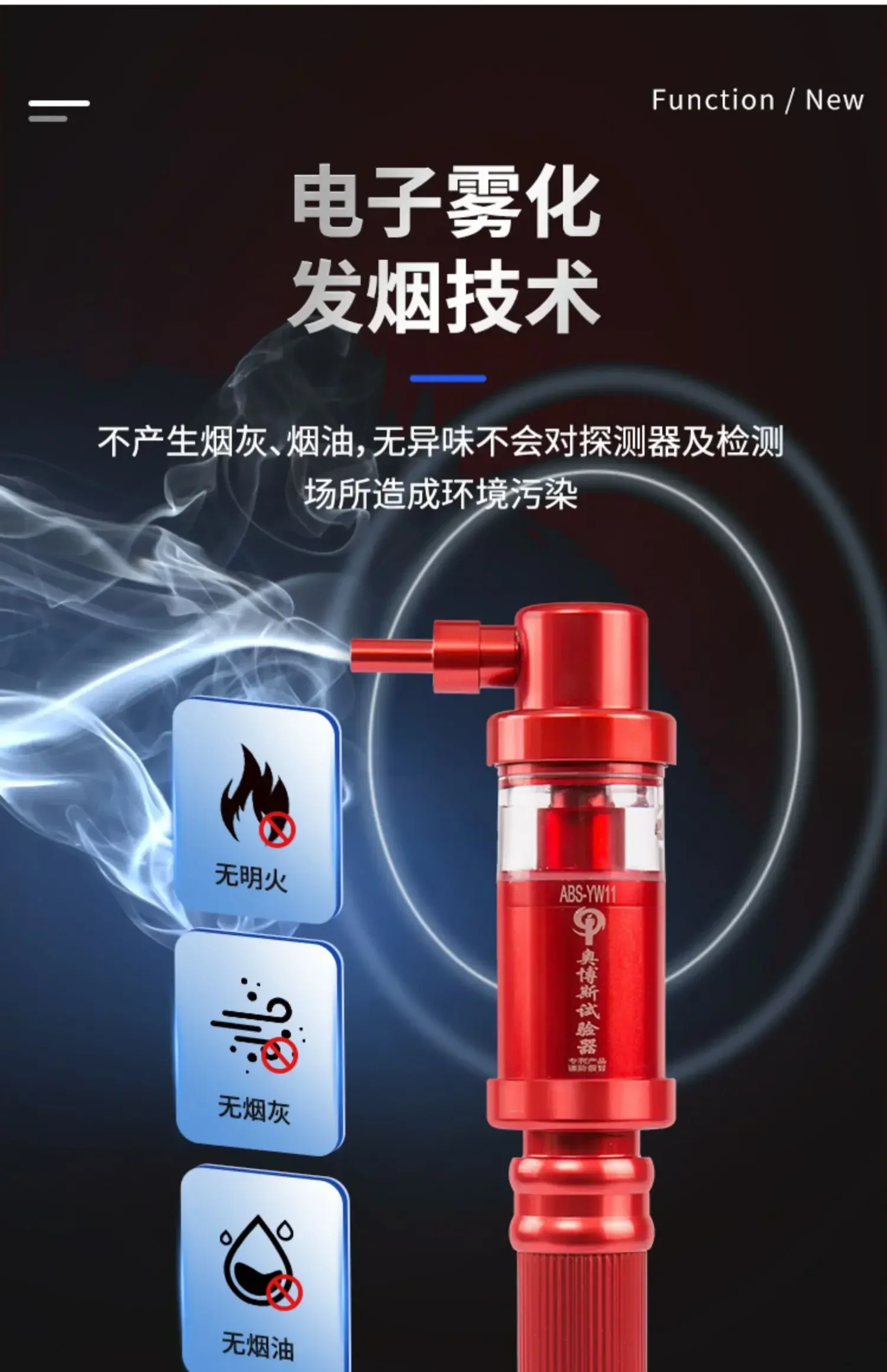 مسدسات الدخان وأجهزة استشعار الدخان وأجهزة استشعار درجة الحرارة ومعدات الاختبار والأدوات #1