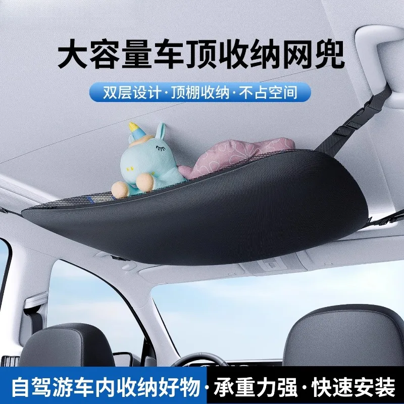 

Car storage mesh pocket Car supplies Daquan Car ceiling storage Hanging self-driving travel luggage storage bag