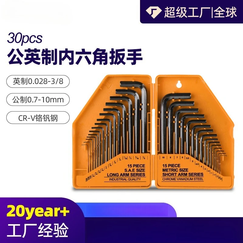 30Pcs Hex Key Set Metric Imperial L-type Allen Wrench Hex Screwdriver Bits Maintenance Hand Tools
