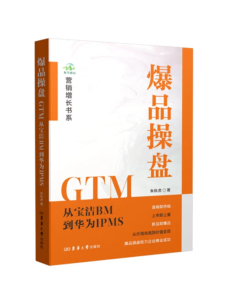 

Book-Winshare Горячий продукт Торговля Gtm From Procter Gamble Bm To Huawei Ipms