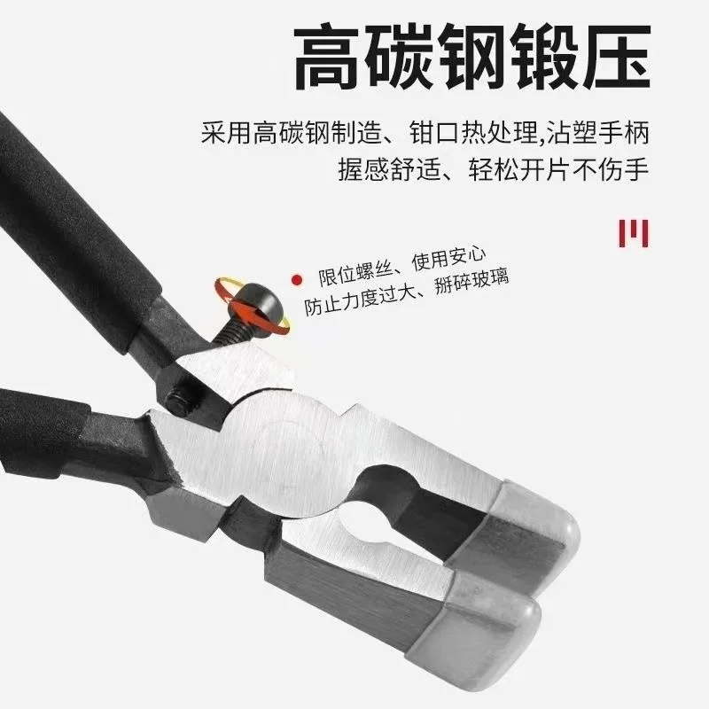 

Glass pliers flat breaking pliers holding glass pliers trimming iron sheet folding