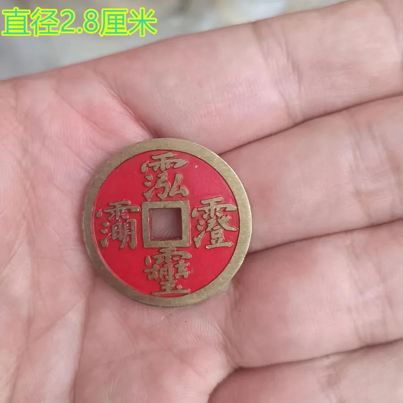 Cinnabar Copper Coin Taoist Scripture Small Size Spend Money Jiyu Money Antique Coin Collection Portable Copper Pendant Pendant