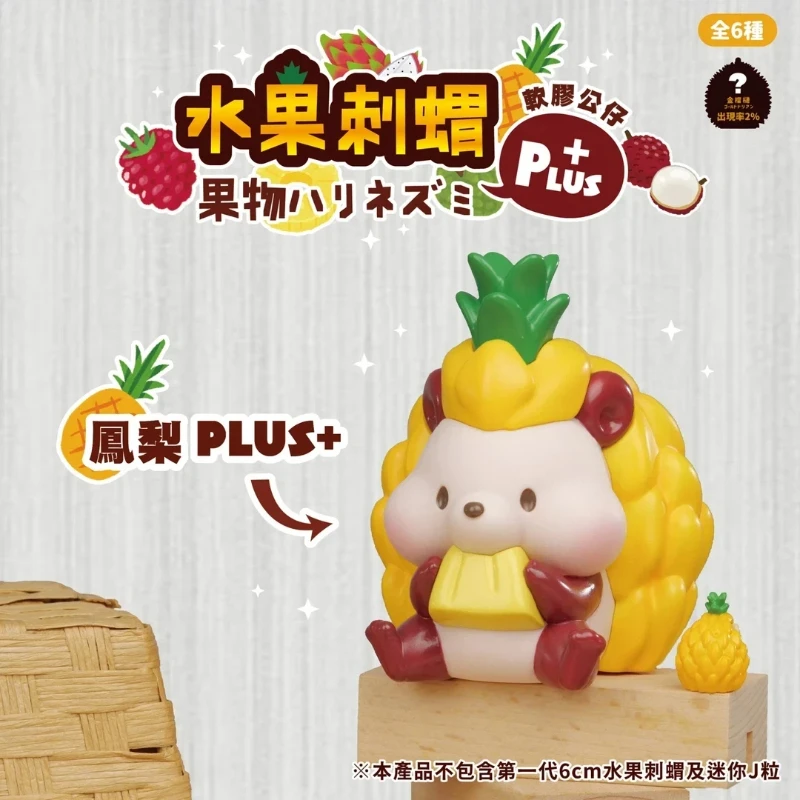 

Милый и забавный фруктовый ежик, дуриан, серия Kingdom, сюрприз, случайная глухая коробка, милая мультяшная мини-фигурка для настольных подарков