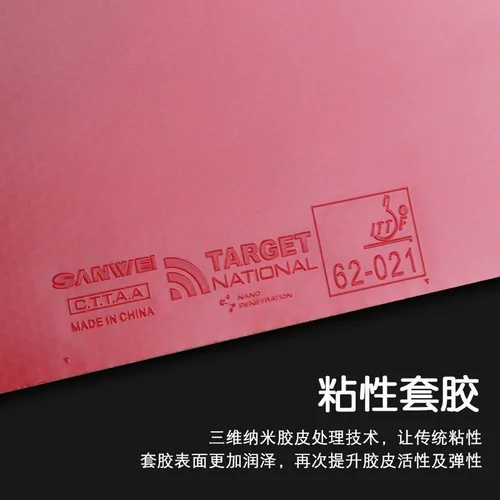 Imagen 2 del producto SANWEI Target Series tenis de mesa goma pegajosa Provincal azul nacional Original SANWEI Ping Pong esponja de goma
