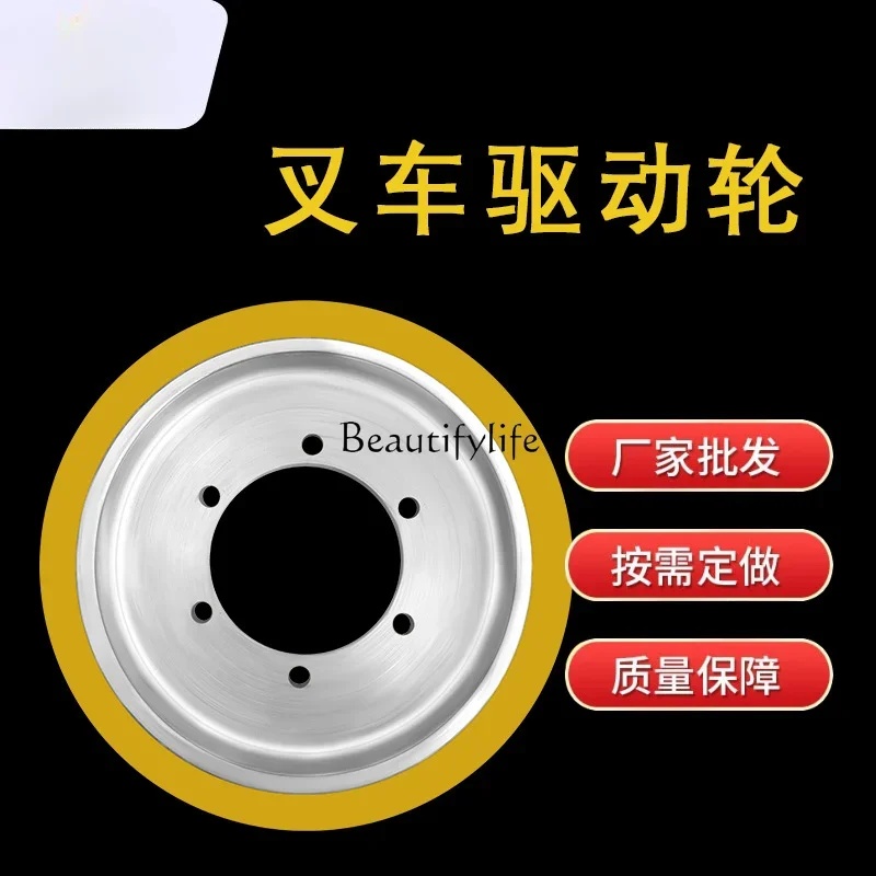 Forklift Wheel Rubber Coated Drive Wheel Forklift Solid Tire Polyurethane Rubber Coated