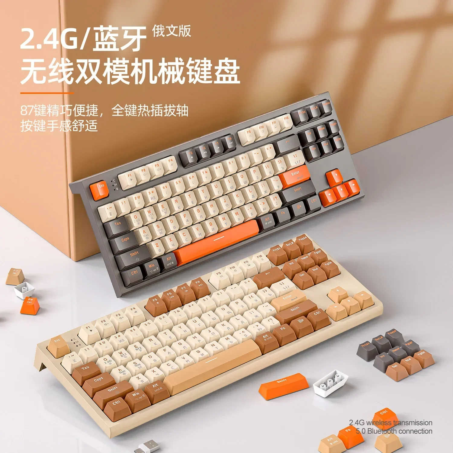 M88 Russian Wireless Bluetooth Dual Mode Mechanical Keyboard