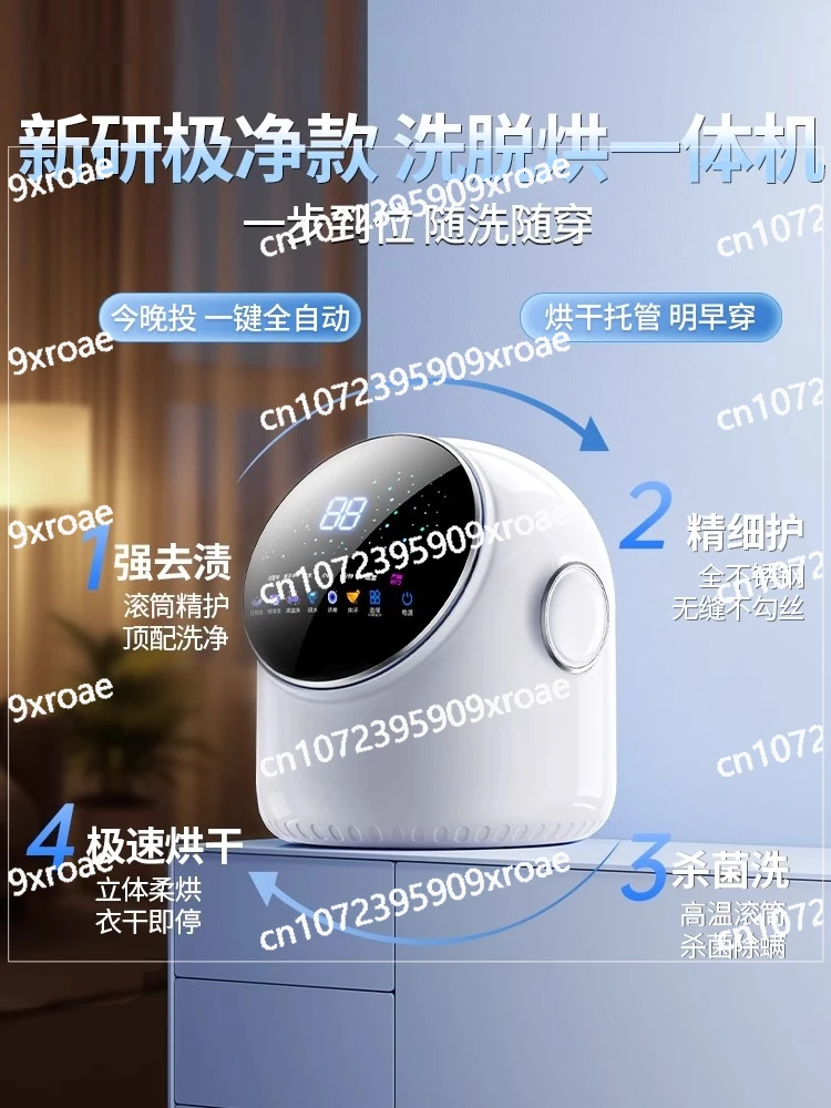Underwear and underwear automatic underwear special small drying integrated