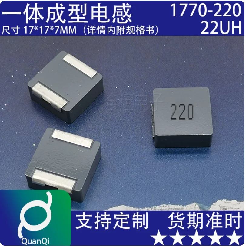 5pcs 1770-220 integrated inductor 22UH surface mount inductor 220M reduced iron powder 17 * 17 * 7