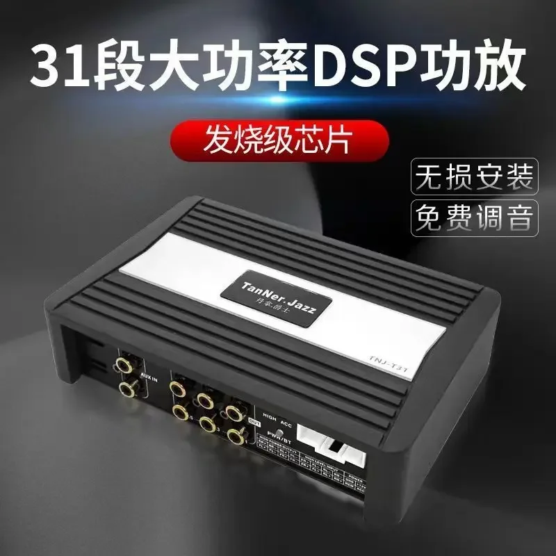 

DSP power amplifier audio processor high-power Q31 segment tuning national lossless package installation package debugging