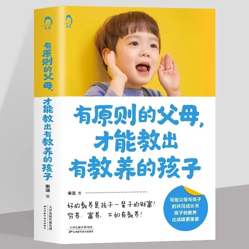 

Принципированы только родителей могут учатся хорошо называютными детьми. Это лучше, чтобы быть приподнятым во Poverty, чем богатством