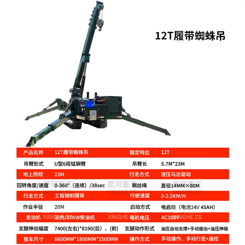 12 ton spider crane crawler spider crane oil electric dual power wireless remote control 1.5T-12T specifications can be