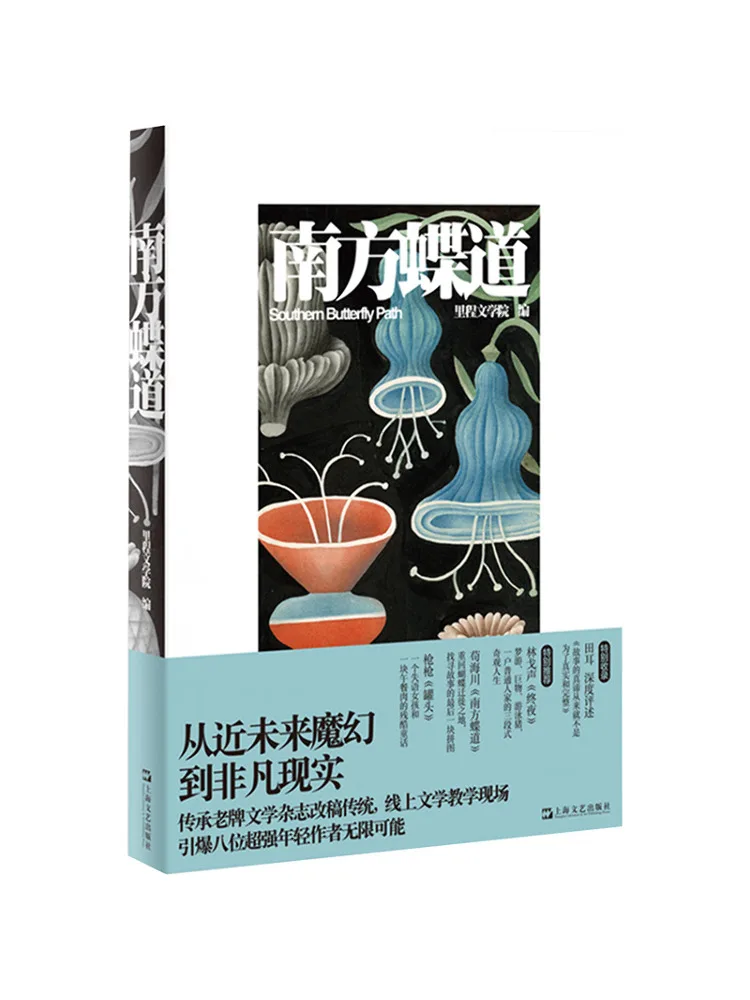 

Книга-Winshare Southern Butterfly Way