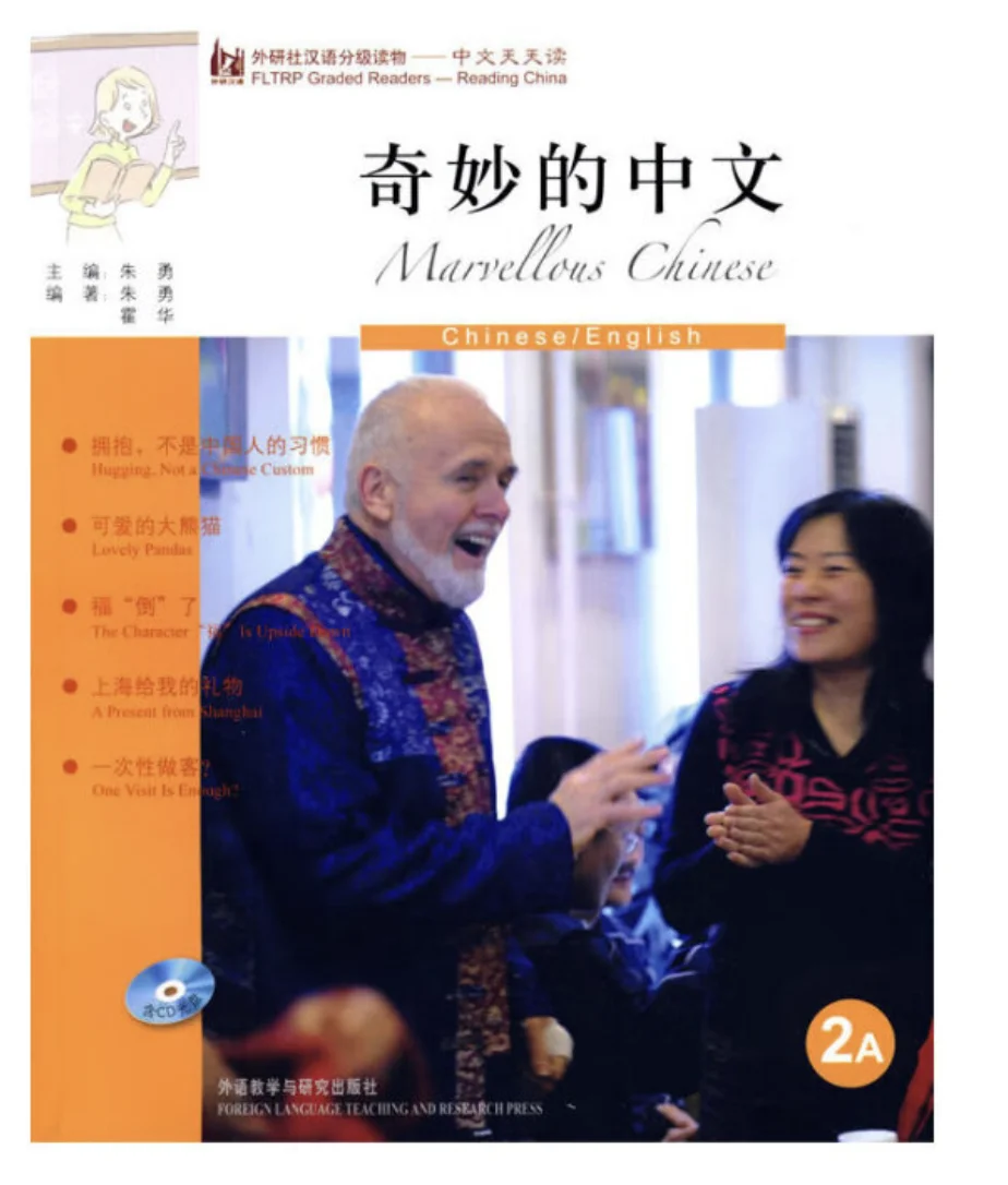 lendo-a-china-chines-maravilhoso-2a