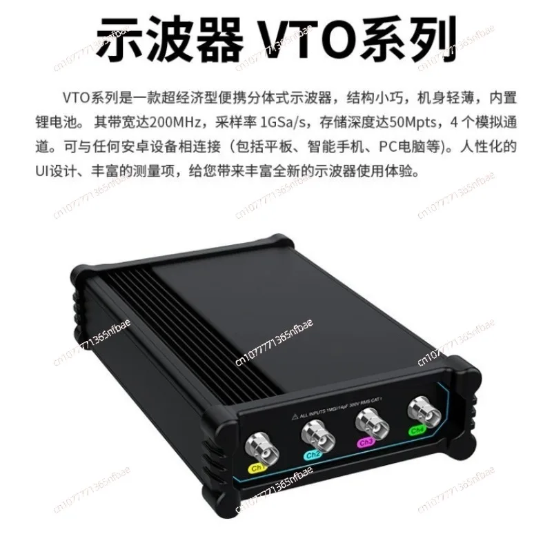 For VTO2004 (USB) 4 Channels 200Mhz Bandwidth 1Gsa/S 50Mpts Memory Depth Analog