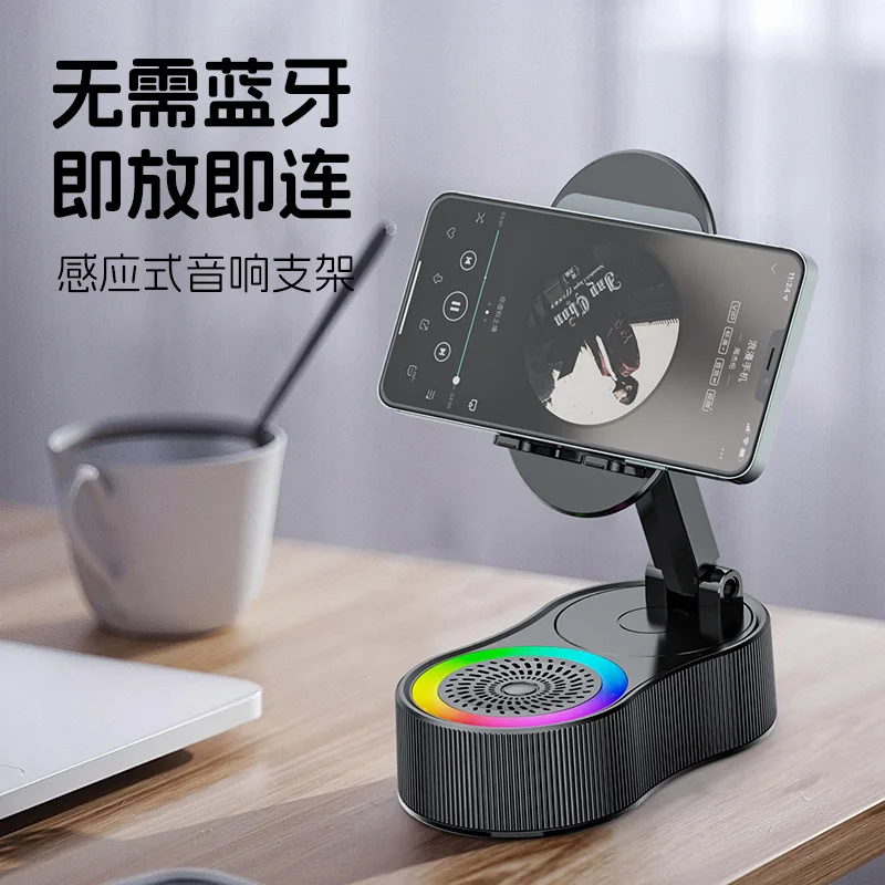 New induction mobile phone holder, power bank, wireless bluetooth speaker, desktop live stream stereo, spot.