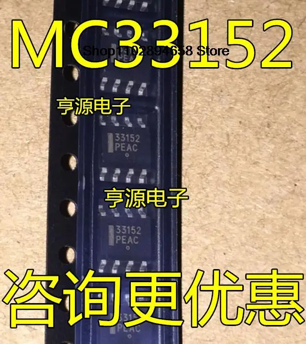 5PCS    MC33152 33152 MC33152DR2G SOP8